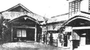 First Shotokan Dojo